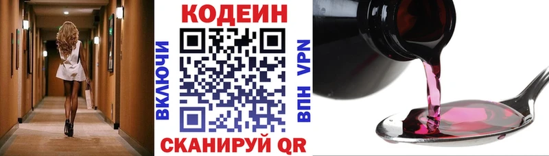 ОМГ ОМГ как зайти  Остров  Codein Purple Drank  где купить наркоту 